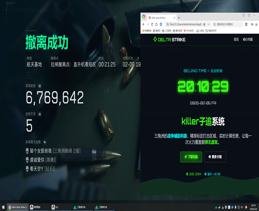三角洲反外挂怎么设置软件效果